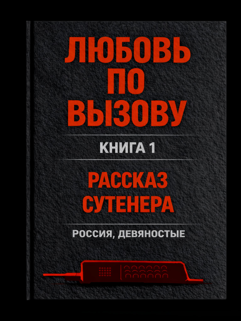 Поставлены в план две книги из трилогии Дмитрия Гардина 